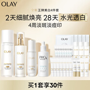 水光淡斑小白瓶面部精華液美白水乳液提亮去黃護(hù)膚品套裝生日禮物