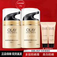 玉蘭油博研詩(shī)肌源活顏隔離防曬乳美白防曬保濕滋潤戶(hù)外軍訓旅游防護防曬 玉蘭油多效美白防曬霜兩瓶