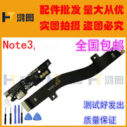 準(zhǔn)岸適用于魅族魅藍(lán)note3尾插小板m681c/Q送話器充電小板主板排線 原新全功能】魅藍(lán)Note3尾插+排線