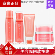 公主家公主家護膚品套裝 潔面+保濕晶露+修復乳液+日霜