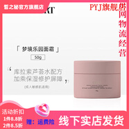 京營(yíng)甄選【官方】DC EPORTDC EPORTDC EPORT葉海洋迪仕艾普寶 OO夢(mèng)境樂(lè)園嬰兒面霜