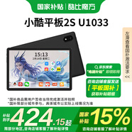 酷比魔方 小酷平板2S U1033 平板國(guó)補(bǔ)15% 10.1英寸安卓平板電腦 娛樂(lè)影音辦公學(xué)習(xí)平板 12+128GB 黑色