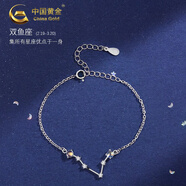 中國黃金（CHINA GOLD）S925銀十二星座手鏈女款輕奢百搭手飾品中秋節生日禮物送女友愛(ài)人 十二星座手鏈雙魚(yú)座