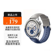 YWZR原裝適用小米手表watch S3金屬表圈watch S4金屬表圈黑彩虹esim銀色不銹鋼表圈屏幕 Watch S4表圈表帶套裝 藍灰雙時(shí)區