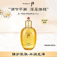 后Whoo氣韻生平衡滋養(yǎng)水150ml 水油平衡爽膚水