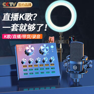 好牧人直播聲卡設備全套裝手機電腦專(zhuān)業(yè)錄音話(huà)筒網(wǎng)紅抖音主播全民戶(hù)外專(zhuān)用唱歌k歌神器電容麥克風(fēng)變聲器 【升級藍牙版】黑色聲卡+大振膜麥+落地補光燈支架