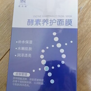 西施粉黛虞美人虞美嫩酵素養(yǎng)護面膜 補水保濕刮碼發(fā)貨
