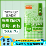 比瑞吉俱樂部狗糧12kg牛肉雙拼鴨肉梨薩摩耶邊境成幼犬通用糧淚痕 升級款【牛肉三拼】通用成犬糧10 0kg 詳見食品口味