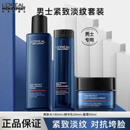 歐萊雅男士護(hù)膚品水乳套裝青春肌源二合一禮盒洗面奶三件套乳液面霜巴黎 【正裝】水+乳+面霜