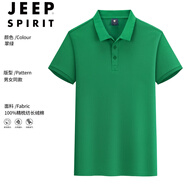 JEEP SPIRIT吉普夏季短袖Polo打底衫工作服T恤印logo班服定做文化衫工衣團(tuán)建 CY920翠綠 S
