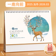 木雷 臺歷2025年日歷記事本辦公室桌面擺件創(chuàng)意月歷蛇年自律打卡計劃表大格子高考倒計時備忘定制訂做 081-201-一鹿向前【橫版】配無紡布袋