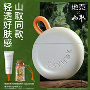 地殼城系列輕薄水漾物理防曬乳40g敏感肌可用通勤輕薄不粘膩春夏出游