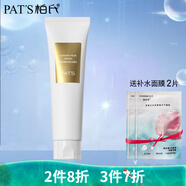 柏氏（PAT'S） 護(hù)膚品水乳套裝天才雙重臻養(yǎng)美肌精萃禮裝補(bǔ)水保濕化妝品組合女 臻顏凈透潔面乳150g
