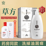 百草堂草方洗發(fā)水去頭皮屑男女士控油柔順洗發(fā)露祛屑抑癢洗發(fā)水洗頭水 祛屑洗發(fā)劑320ML