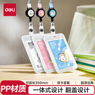 得力（deli）卡通學(xué)生證件工作牌透明卡套 校園卡公交卡套飯卡門禁地鐵卡套易拉扣掛繩款 學(xué)生胸牌 粉色64805