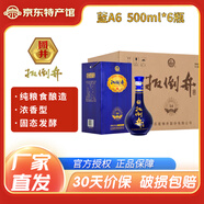 扳倒井42度藍(lán)A6 濃香型純糧白酒 禮盒包裝自飲送禮 山東特產(chǎn)白酒整箱裝 42度 500mL 6瓶 煥新包裝