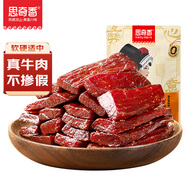 思奇香風干牛肉干 250g五香味 約6成風干 四川老字號手撕牛肉休閑零食