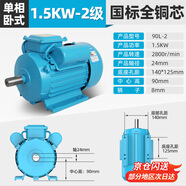 凌歐單相電機(jī)220v小型全銅異步電動機(jī)大馬力大功率家用純銅強勁電機(jī)