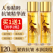 DAGO天使之顏人參精粹抗皺精華油面部抗皺淡化細紋提拉緊致衰計老原液