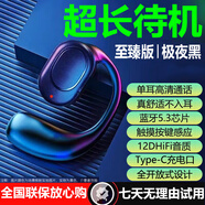 鋒賽真無線藍(lán)牙耳機(jī)開放不入耳超長續(xù)航掛耳式超清通話降噪來電播報(bào)適用于蘋果OPPO華為VIVO安卓一分購 【炫酷黑】超長續(xù)航丨高清音質(zhì) 通用
