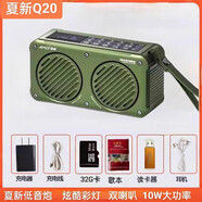Amoi/夏新夏新Q20便攜式無線藍(lán)牙音響充電插卡U盤雙喇叭大音量低音炮小音箱 綠色版全套送2800首歌曲