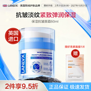 LANLVX抗皺緊致祛痘膏面霜女淡化細(xì)紋縮小毛孔提亮膚色30-40歲護(hù)膚品 面霜60ml【抗皺緊致淡紋】