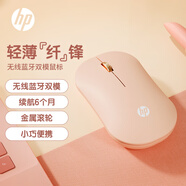 惠普（HP）DM10 無(wú)線(xiàn)藍牙雙模鼠標 商務(wù)辦公無(wú)線(xiàn)鼠標蘋(píng)果筆記本微聲藍牙便攜式無(wú)線(xiàn)鼠標 奶茶色