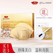 京潤珍珠粉外用美白面膜女提亮膚色純軟膜粉涂抹式清潔泥膜 60g
