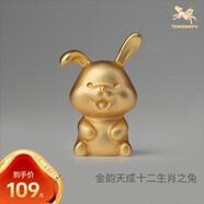銅師傅 《金韻天成十二生肖》真金鎏鍍銅擺件 家居裝飾工藝品 十二生肖之兔