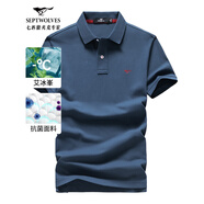 七匹狼短袖T恤男夏季抗菌polo打底衫男裝翻領(lǐng)冰爽涼感固色商務(wù)休閑上衣 藍(lán)灰色-升級(jí)冰感抗菌 L (170)
