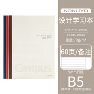 KOKUYO日本國譽Campus學(xué)習(xí)本筆記本記事本A5分類方格本網(wǎng)格英語本作文小學(xué)生軟面抄課堂學(xué)習(xí)本子分科目 【B5備注本】60張-封面顏色隨機