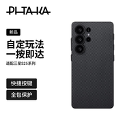 PITAKA適用三星S25Ultra手機(jī)殼凱夫拉超薄全包防摔閃按殼快捷鍵非碳纖維MagSafe磁吸保護(hù)套高級(jí)感男 黑灰