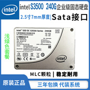 英特爾S3500S3520S3610180G240G480G800Gssd固態(tài)硬盤(pán)sata S3500 240G 全新工包 480GB