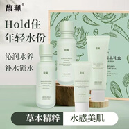 馥珮護(hù)膚品套裝化妝品禮盒補(bǔ)水保濕套裝潔面水乳bb霜禮物送媽媽送女友