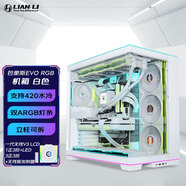 LIANLI聯(lián)力包豪斯O11D EVO RGB海景房機箱 全側透開(kāi)放式臺式電腦主機 電競游戲白色360水冷 機箱ATX 機箱白+一代無(wú)線(xiàn)帶屏幕1正3反LED3正3反發(fā)射器