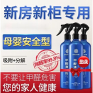 瑞立凈官方旗艦店瑞立凈深度除甲醛自i己營(yíng)ROLOZIB型深度除甲 一瓶裝20-25平方贈(zèng)檢測(cè)盒