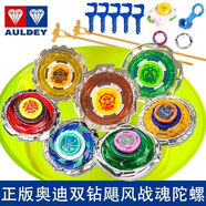 正版陀螺颶風(fēng)戰魂3戰斗5玩具烈風(fēng)圣翼赤煉狂刀冰凌圣蝶男 全套7款陀螺+配件+盤(pán)+5個(gè)發(fā)射手柄