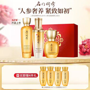 名門(mén)閨秀官銷(xiāo)正品人參玉容水乳眼霜精華洗面奶套裝護膚品深層補水滋潤緊致 三件套（水+乳+精華）