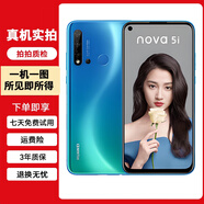 華為手機 nova/mate/暢享/P系列 二手手機華為 二手華為手機 手機華為 華為 nova5i 顏色/內存/以驗機報告為準