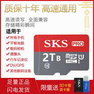512G高速通用 TF內(nèi)存卡256G手機(jī)相機(jī)平板行車記錄儀監(jiān)控mp3 2TB高速通用【配讀卡器sd卡套】