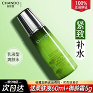 自然堂（CHANDO）雪松活顏御齡微珠精華水抗皺緊致補(bǔ)水保濕水柔膚液爽膚水官方正品 柔膚液200ml（干皮適用）
