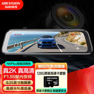 HIKVISION?？低曅熊?chē)記錄儀N6PLUS 2K超清夜視前后雙錄智能語(yǔ)音倒車(chē)影像