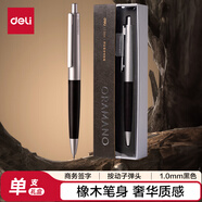得力（deli）高端臻順滑按動(dòng)中性筆 1.0mm子彈頭金屬筆桿商務(wù)木紋簽字筆 胡歌同款禮盒裝 單支裝A9Pro-10