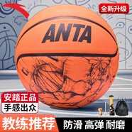 安踏（ANTA）籃球5號(hào)青少年兒童小學(xué)生室內(nèi)外耐磨橡膠七號(hào)藍(lán)球 琥珀橙7號(hào)籃球