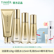 婷美蝸牛修護套裝補水保濕水乳液亮膚護膚品緊致美肌護膚品(發(fā)升級款) (潔面水乳液精華)加精華+面膜5片