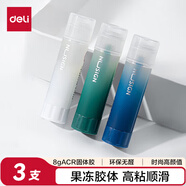 得力（deli）8gACR高粘固體膠水 高粘度無甲醛兒童膠棒 高顏值學(xué)生文具 三支漸變色 辦公用品 NS145-3S