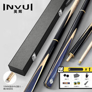 英輝（INVUI）臺球桿小頭桿黑8中八桌球桿斯諾克3/4分體球桿帶桿盒 K10