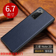 炫浪于三星note20手機(jī)殼真皮全包5g三星note20Ultra保護(hù)殼防摔個(gè)性Note20簡(jiǎn)約商務(wù)后殼硅膠軟邊20u男女 三星note20【寶石藍(lán)】頭層牛皮送全屏軟膜+2