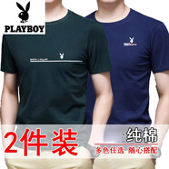 花花公子（PLAYBOY）純棉男士短袖t恤夏季圓領(lǐng)體恤上衣中青年薄款大碼半袖男 2件裝【A墨綠+B上青】 XL 175【建議135-145斤】