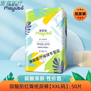 合生元OEMG【健康】柔薄透氣大吸量紙尿褲拉拉褲XXXL美優(yōu)寶嬰兒 50片[紙尿褲] XL碼